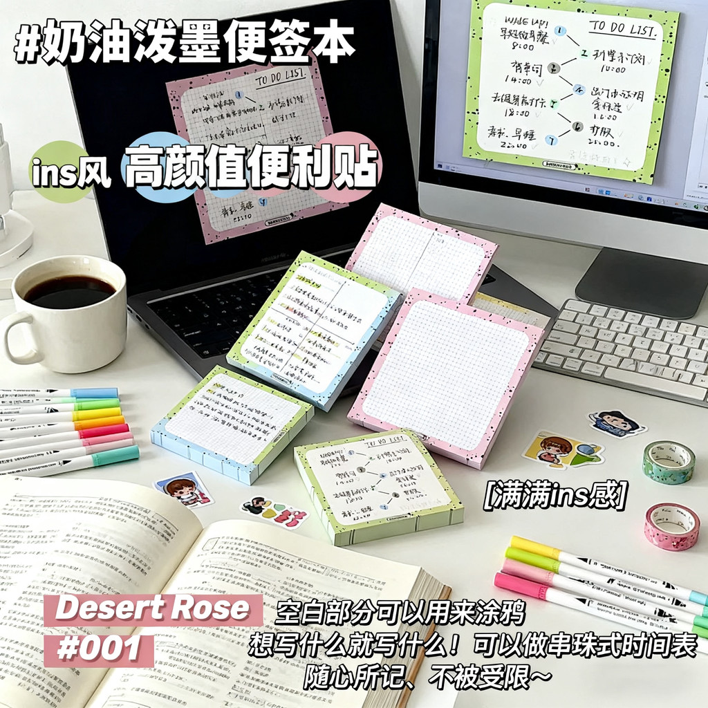 Sticky Note B5 Cream Splash Ink Sticky Note Note Study Plan Memo Writable Sticky Note Stick Ghi chú 