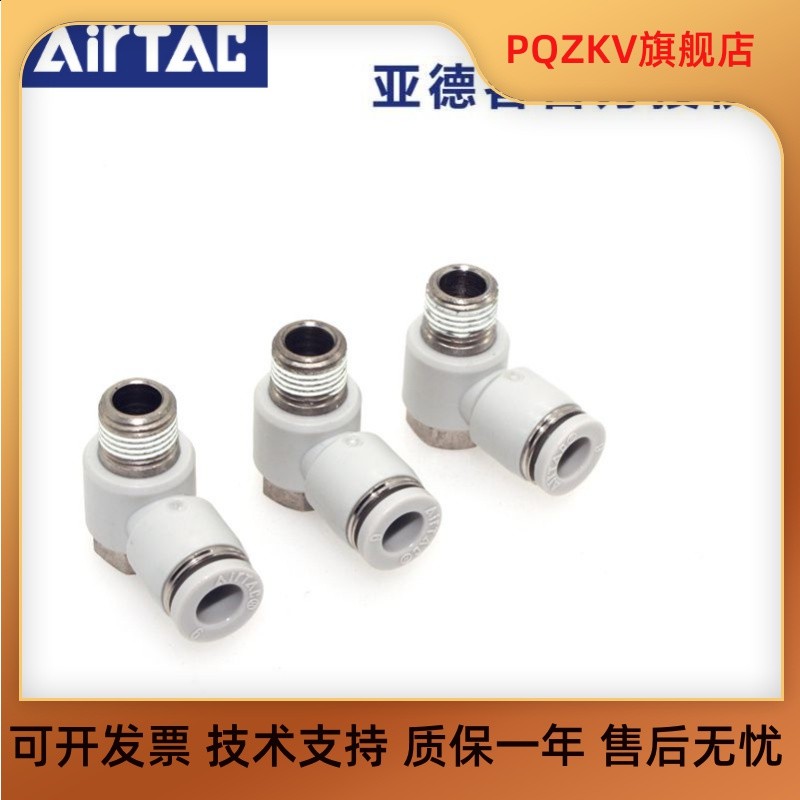 AirTac AirTac Khí Nén Bên Ngoài Lục Giác Bên Ngoài Chủ Đề Khuỷu Tay Khớp PH4M5 PH401 Ban Đầu Hàng Sẵ