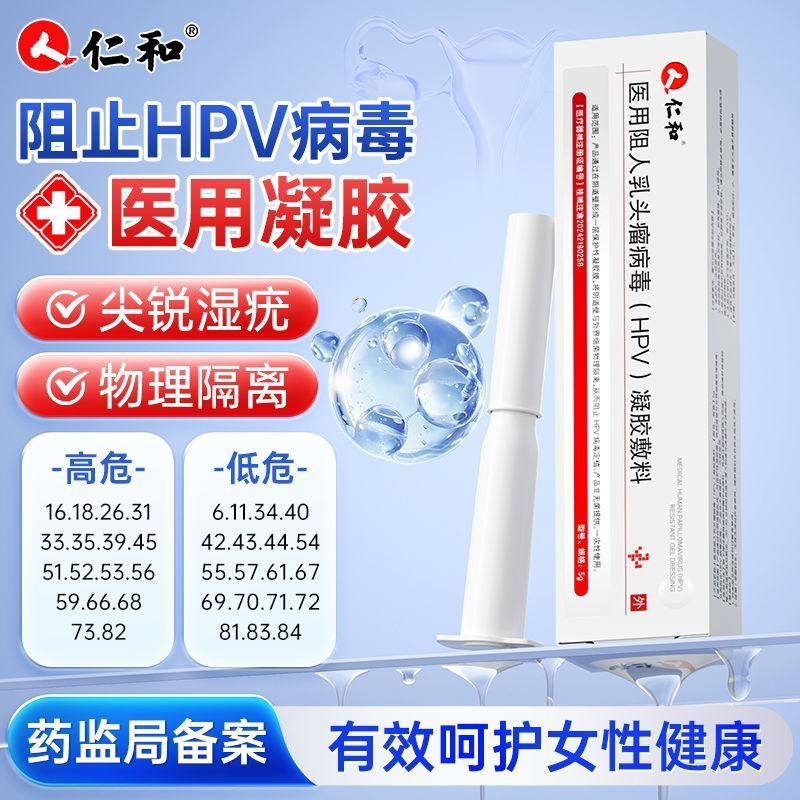 MYFO Gel viêm cổ tử cung hpv Gel Virus Block Viêm cổ tử cung y tế Mụn cóc ướt sắc nét và âm đạo hpv