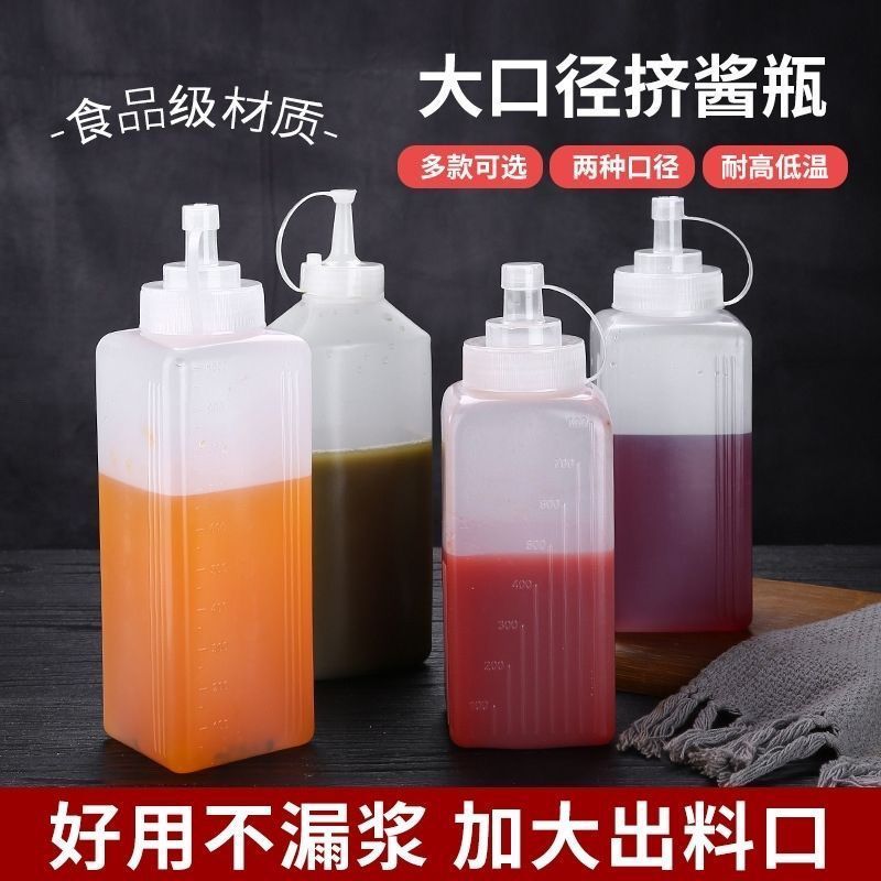Plastic Squeeze Sauce Bottle, Food Grade防漏挤酱& 瓶商用大口径果酱瓶小挤压瓶家用蜂蜜果汁番茄沙拉酱挤壶Jam Bottle Large Diameter Sq
