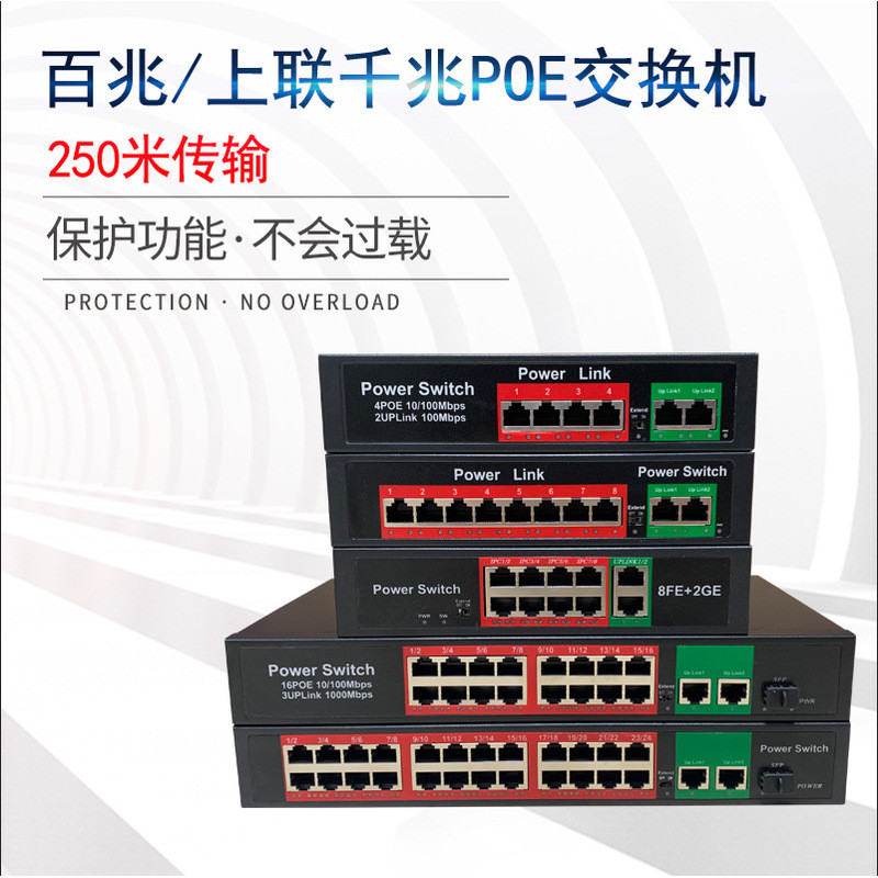 Switch POE 100Mbps/1000Mbps tiêu chuẩn 4 cổng, 8 cổng, 16 cổng, 24 cổng Ethernet dùng cho giám sát.