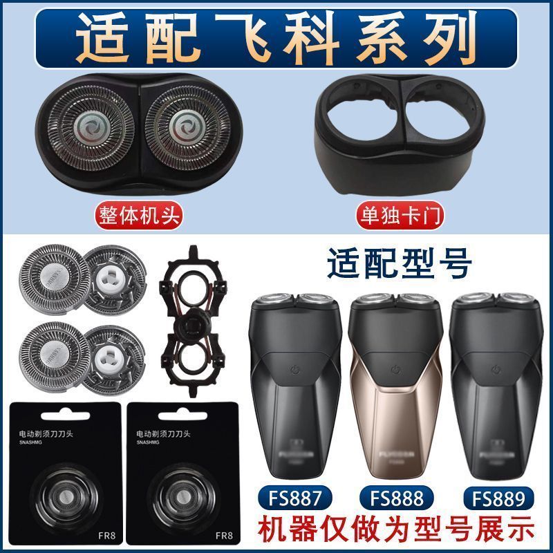 Thích hợp cho FS888 FS887 Phụ kiện toàn đầu Blade Net 92