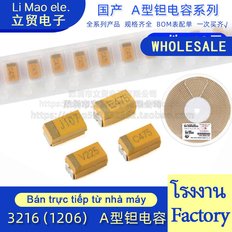 ((10 Cái) Tụ Điện Tantalum Loại A 3216 / 1206 4.7 UF 10UF 22UF 47UF 100UF 10V 16V 25V 475 226 106