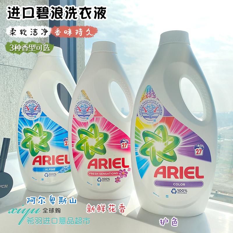 Tây Ban Nha Nhập Khẩu ARIEL ARIEL ARIEL Nước Giặt Sạch Chống Vết Bẩn Bảo Vệ Màu Sắc Làm Mềm Cô Đặc P