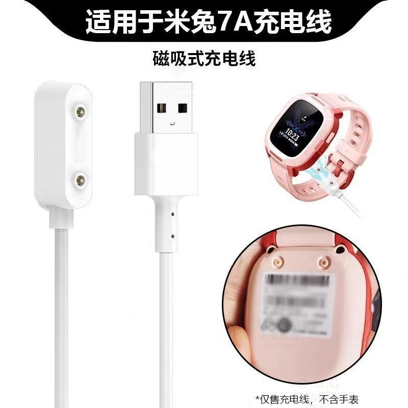 Thích hợp cho Xiaomi Mitu 7A Xiaoxun T6C Bộ sạc đồng hồ điện thoại trẻ em Phiên bản nâng cấp Cáp dữ 