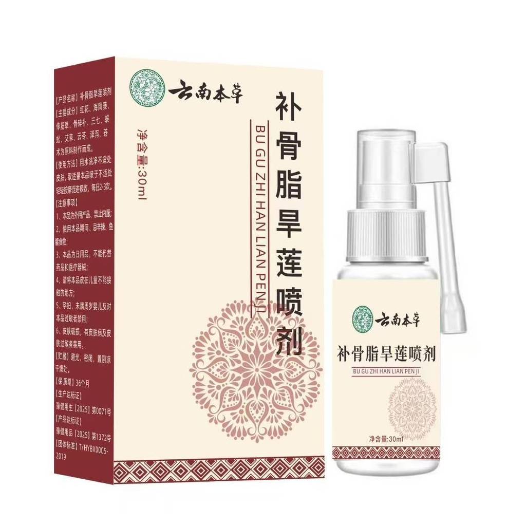 Xịt hoa sen khô Lipid Lipid shraWEAR1020