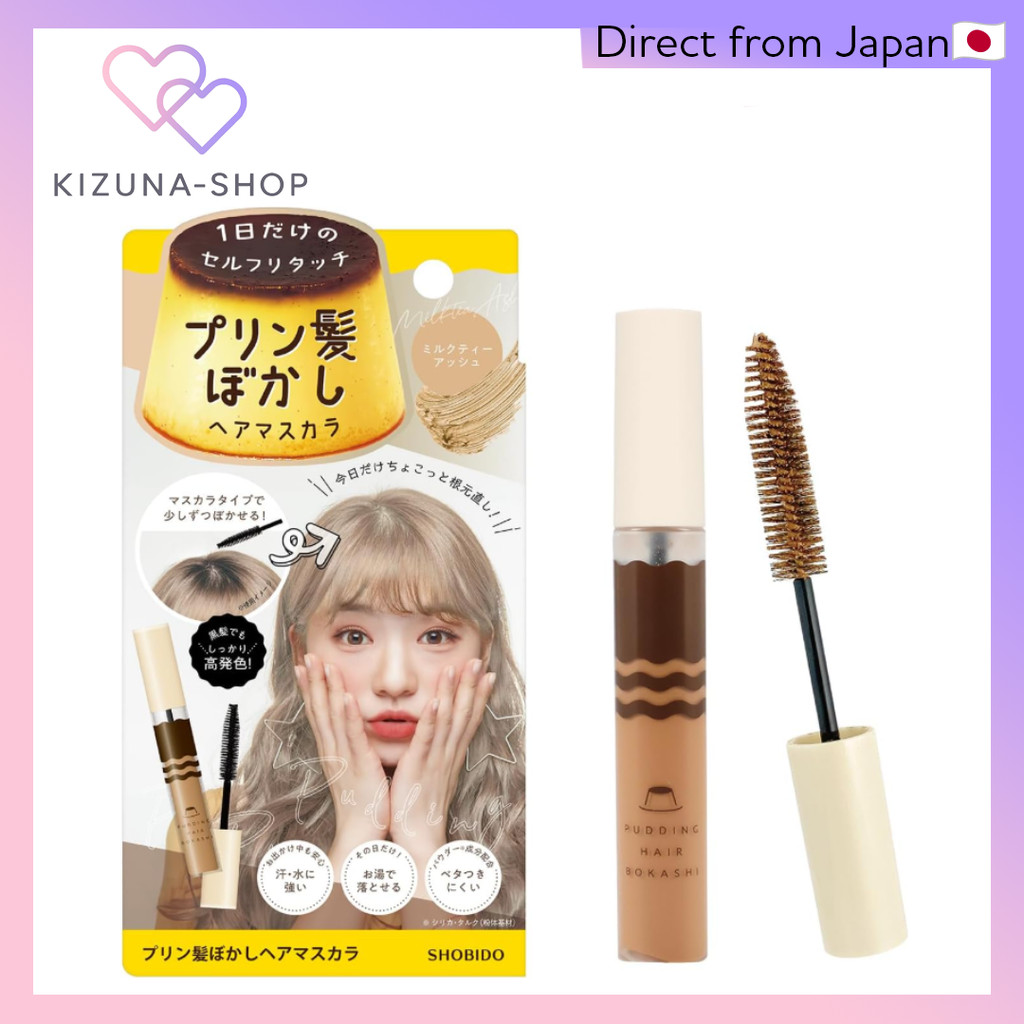 【KIZUNA-SHOP from Japan】SHOBIDO Pudding Hair Concealer Mascara – Milk Tea Ash Made in Japan