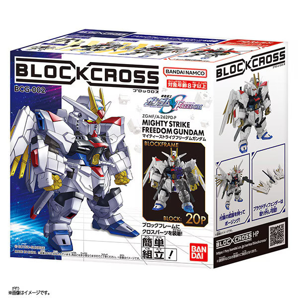 Block Loss Bcg-002 Mighty Strike Freedom Gundam Age: 8 tuổi