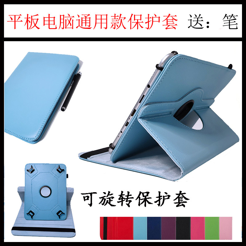 Cube iplay40 pro Vỏ bảo vệ PLAY40H Vỏ da iplay40 Máy tính bảng kpad Áo khoác xoay