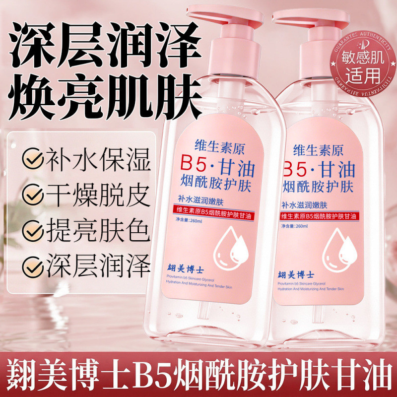 Bột lót Glycerin B5 Niacinamide chính hãng trước khi trang điểm Chăm sóc da Dưỡng ẩm Mặt dưỡng ẩm Ch