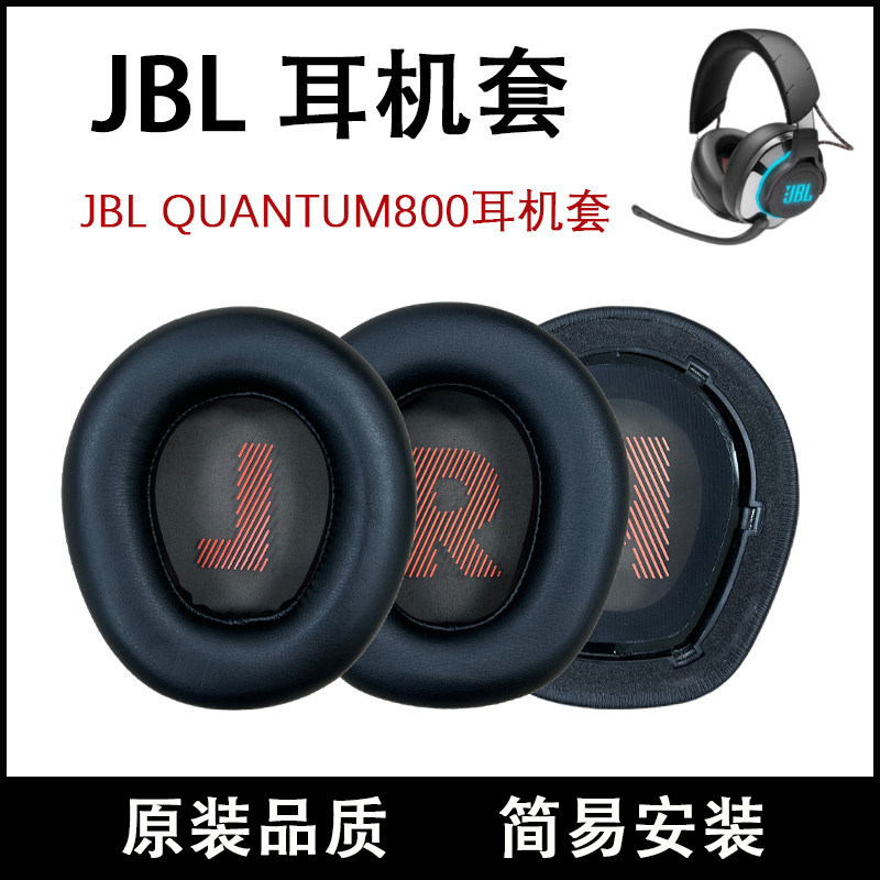 Thích hợp cho JBL QUANTUM800 Vỏ tai nghe chính hãng Vỏ tai nghe JBL q800 Vỏ tai nghe JBL