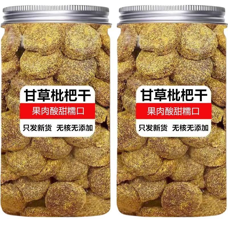 Loquat khô Loquat khô đích thực Loquat cam thảo Loquat Trái cây sấy khô không hạt Không đường Không 