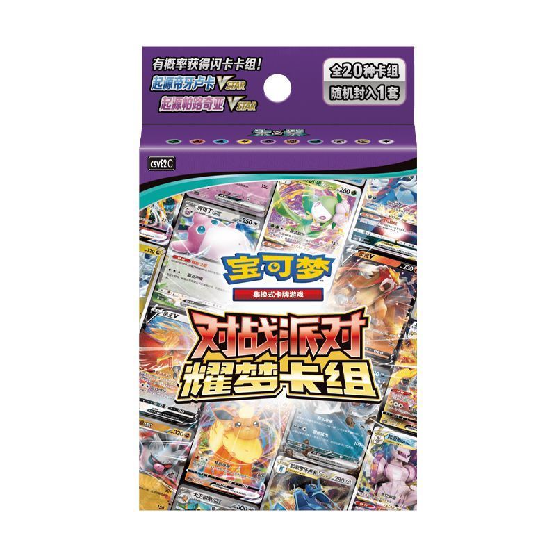 * * pokem Zhu Zi vs. Party Dream Together Dream Together Dream Together Thẻ giao dịch PTCG Bộ thẻ kh
