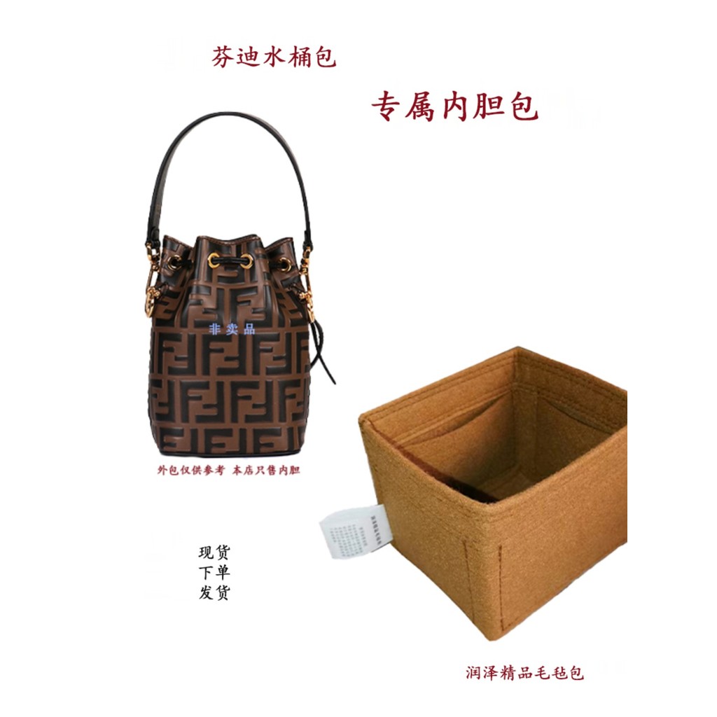 Túi nỉ dưỡng ẩm Boutique Thích hợp cho FENDI FENDI FENDI Bucket Bag Liner Storage Túi đựng mỹ phẩm H