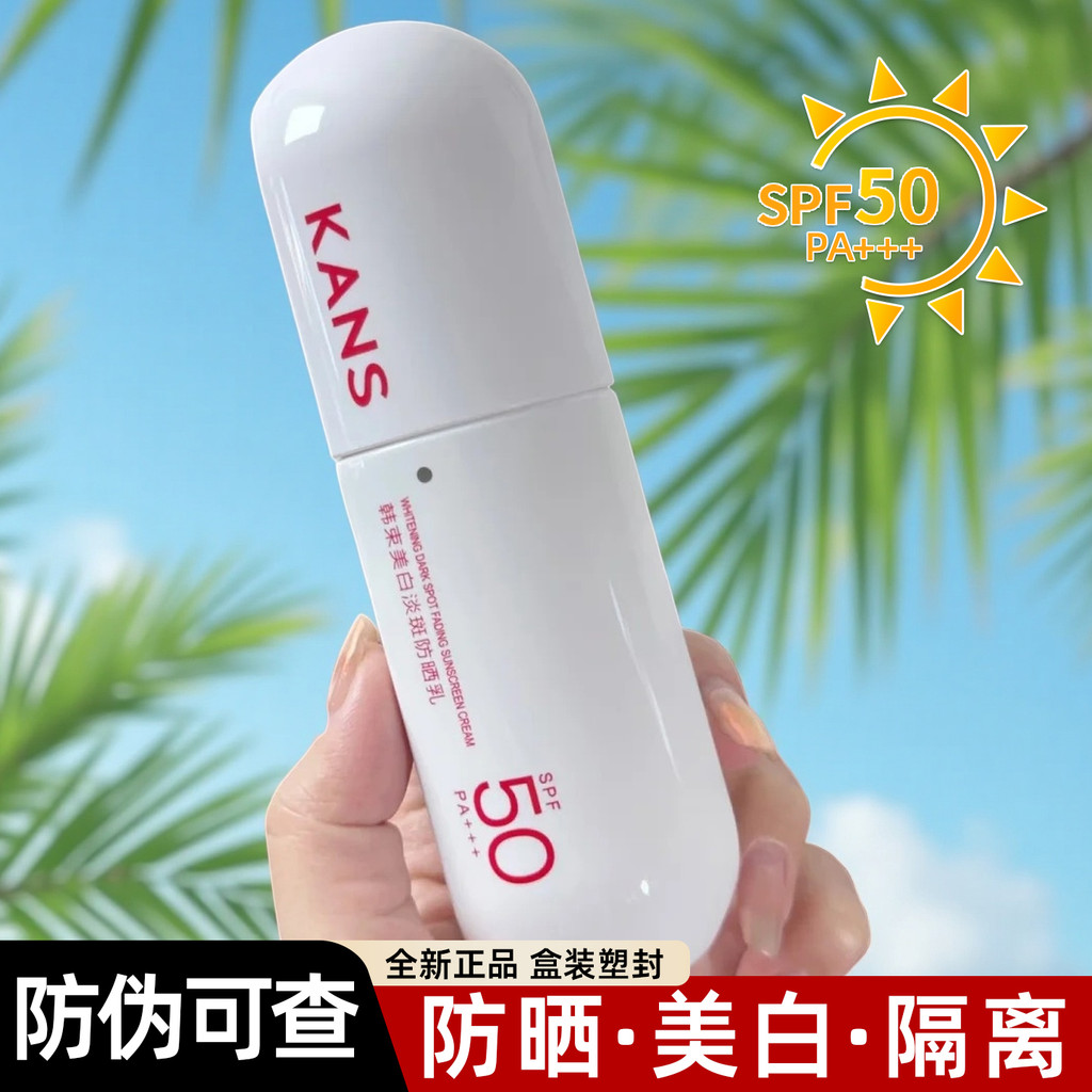 Kem chống nắng Kans Hàn Quốc Bundle Làm trắng da tại chỗ SPF50 Kem chống nắng lưng trắng toàn thân 4