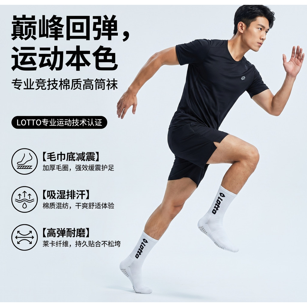 LOTTO LOTTO Nam Khăn Cotton Đáy Thể Thao Tất Cao Tất Trắng Một Kích Thước