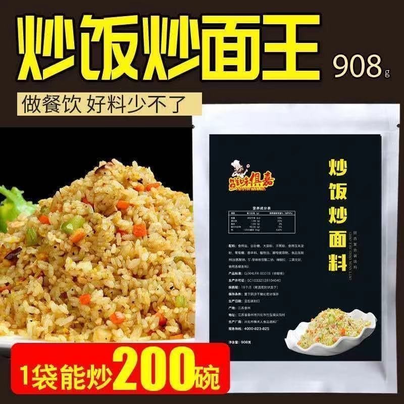 Hộ Gia Đình Phục Vụ Khách Sạn Khuấy-Frying Thơm Khuấy-Frying Bột Khuấy-Frying Rice Gia Vị Khuấy-Fryi