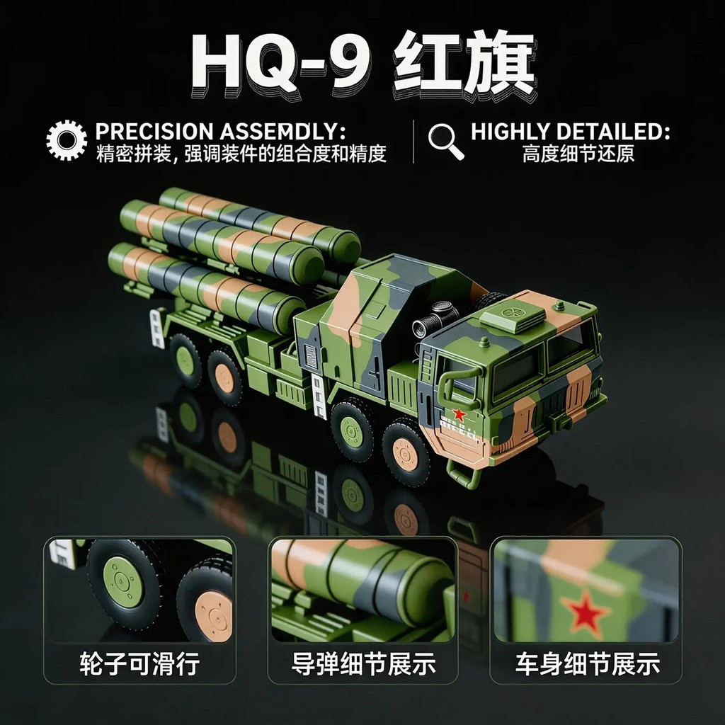 [HQ9 Cờ Đỏ 9] 1: 72 Mô Hình Xe Tên Lửa Chống Khí Độ Chính Xác Cao Khu Vực Từ Xa Xe Tên Lửa Chống Khô