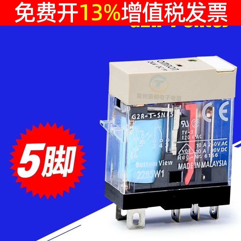 Rơle điện từ nhỏ OMRON OMRON DC G2R-1-SN (S) DC24V Volt 5 chân 10AA