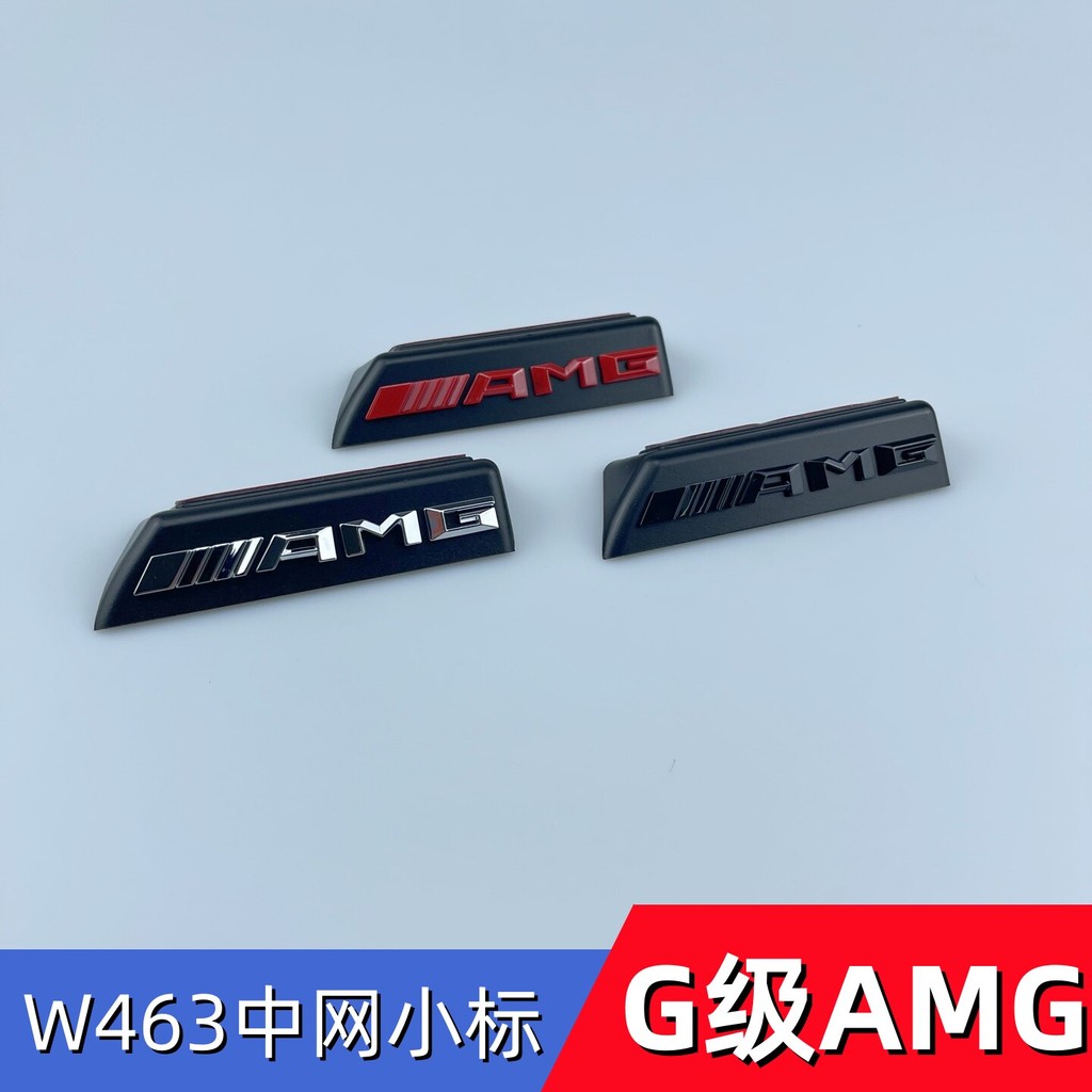 Thích hợp cho Mercedes-Benz G-Class Lưới amg Logo Ô Tô G350d Logo Nhỏ Lớn G65 G500 Sửa Đổi G63 Lưới 