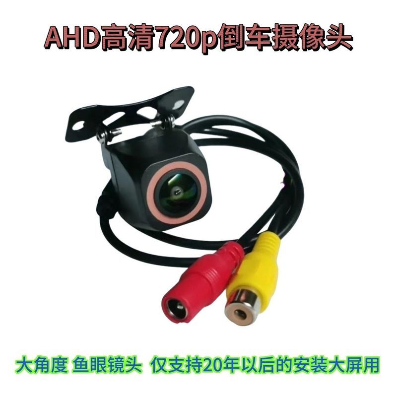 Hàng sẵn có Universal Car Android Màn hình lớn AHD Ultra HD Car HD Camera lùi phía sau Camera lùi Vi