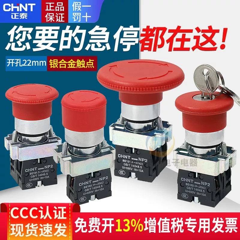 CHNT CHNT Nút Dừng Khẩn Cấp Công Tắc Hộp Điều Khiển Tự Khóa BS542 Dừng Bằng Chìa Khóa NP2 Thường Đón