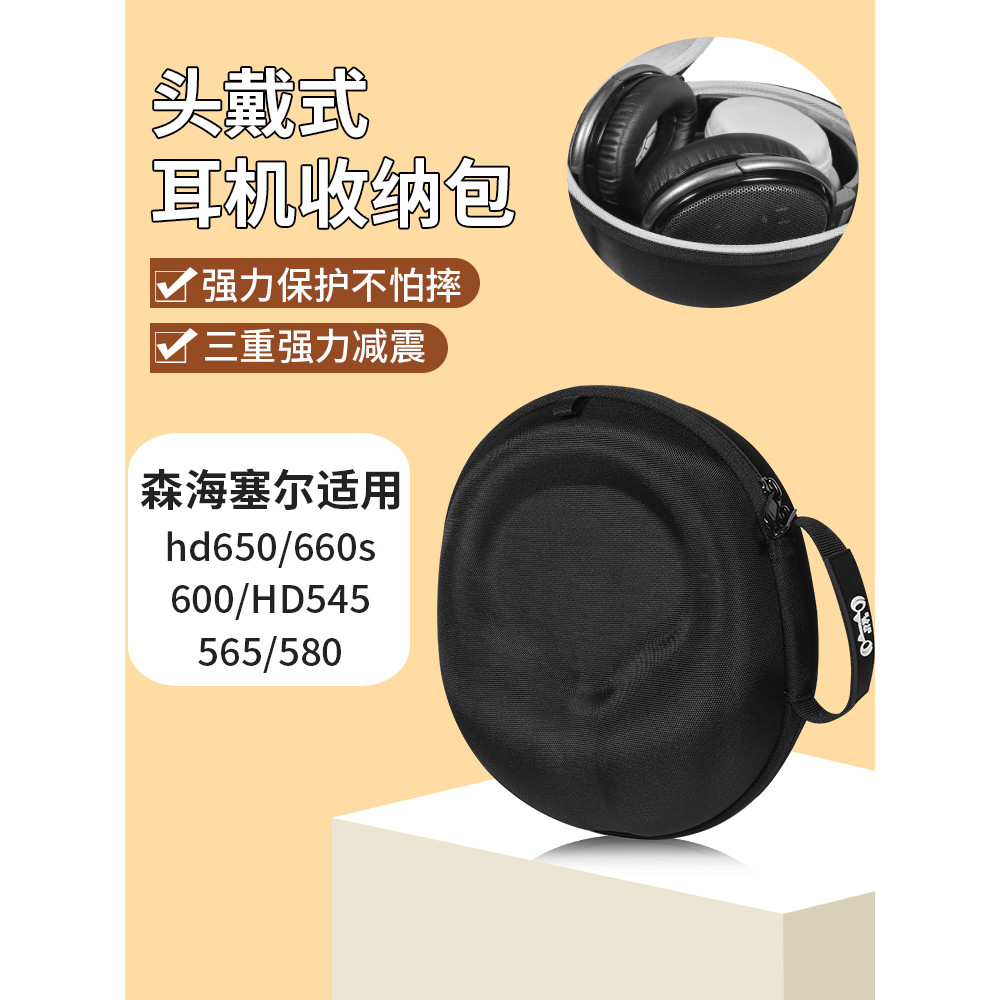 Thích hợp cho SENNHEISER SENNHEISER hd650 Túi đựng tai nghe Tai nghe hd660s hd600 HD545 HD565 HD580 