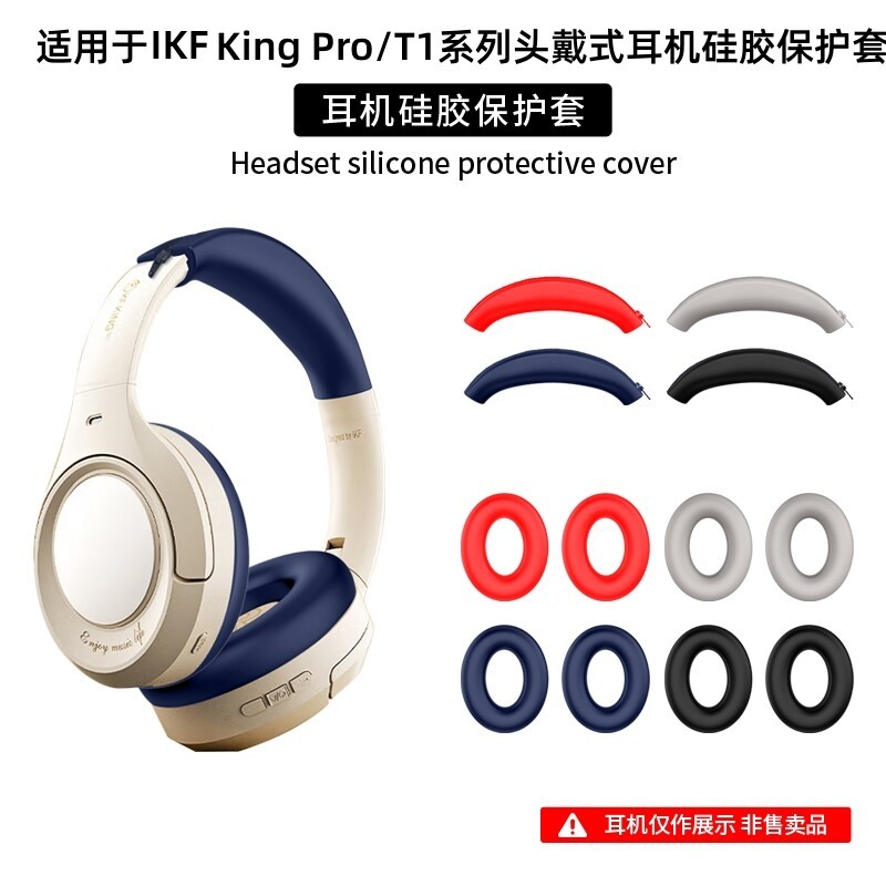 Thích hợp cho tai nghe iKF King Pro Tai nghe iKF King Tai nghe Bluetooth Vỏ bảo vệ tai nghe igf King