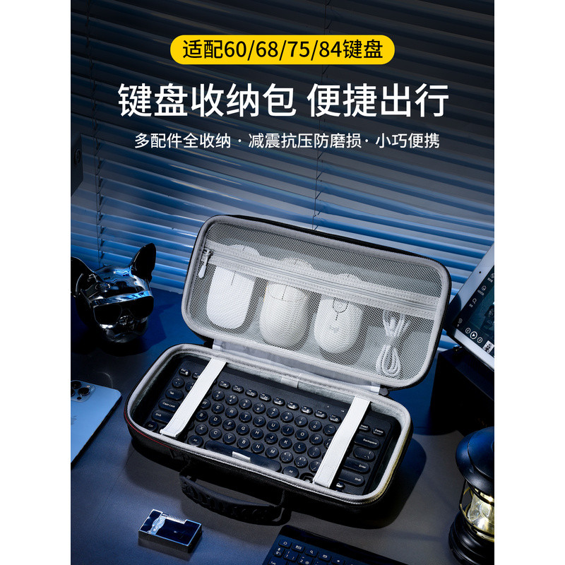 Túi lưu trữ bàn phím 60 / 68 / 75 / 84 wooting / Little Bee / Mega Lion Bàn phím Chuột tích hợp Hộp 