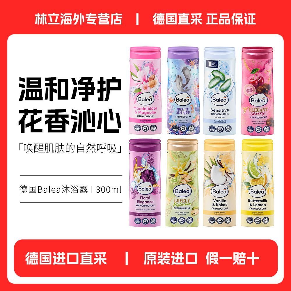 Đức Chọn Trực Tiếp Balea Balea Sữa Tắm Kem Vani Dừa Sữa Tươi Đào Mật Ong Tươi 26.513