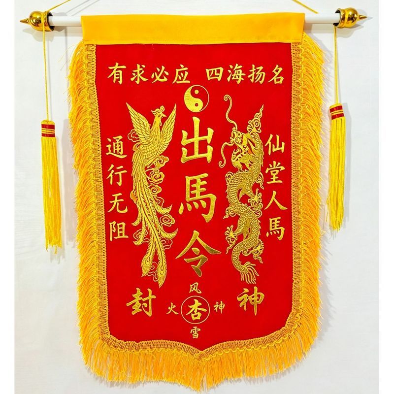 Ra khỏi Ngựa Ling Phật Đạo Giáo Cổ Tích Vàng Đỏ Ling Cờ Phong Cách Mới Tua Rua Cao Cấp Ling Vàng Mạ 