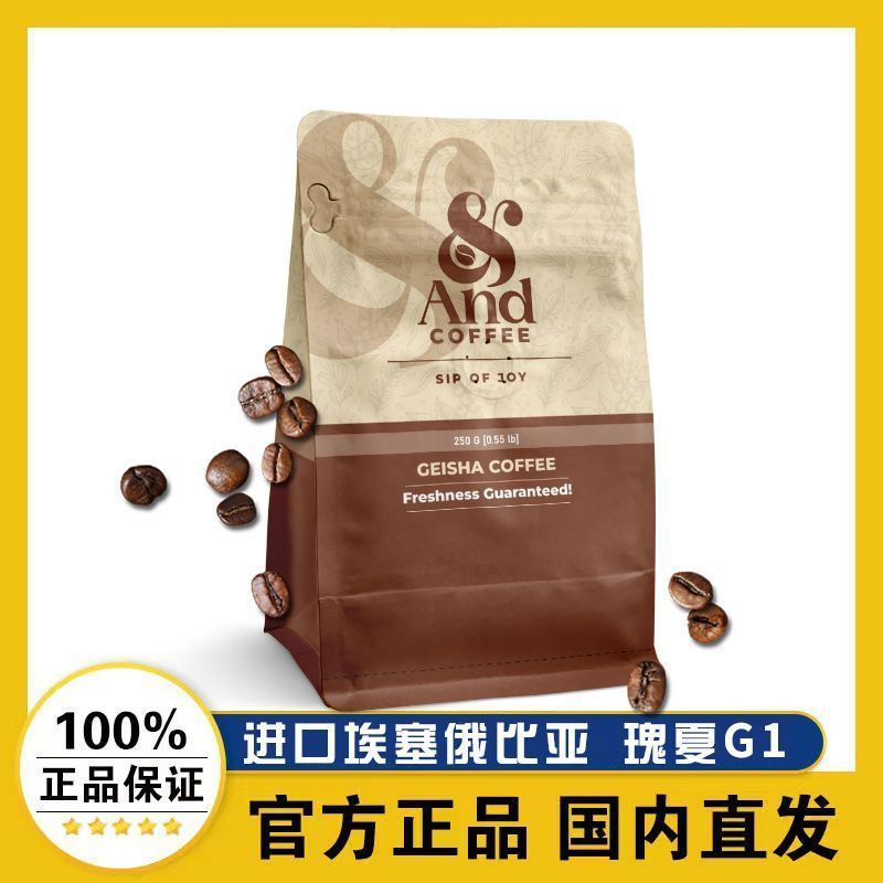 Ethiopia Nhập Khẩu Geisha G1 Arabica Đậu Cà Phê Rang Vừa Ý Mỹ Tay 250g 7.22m
