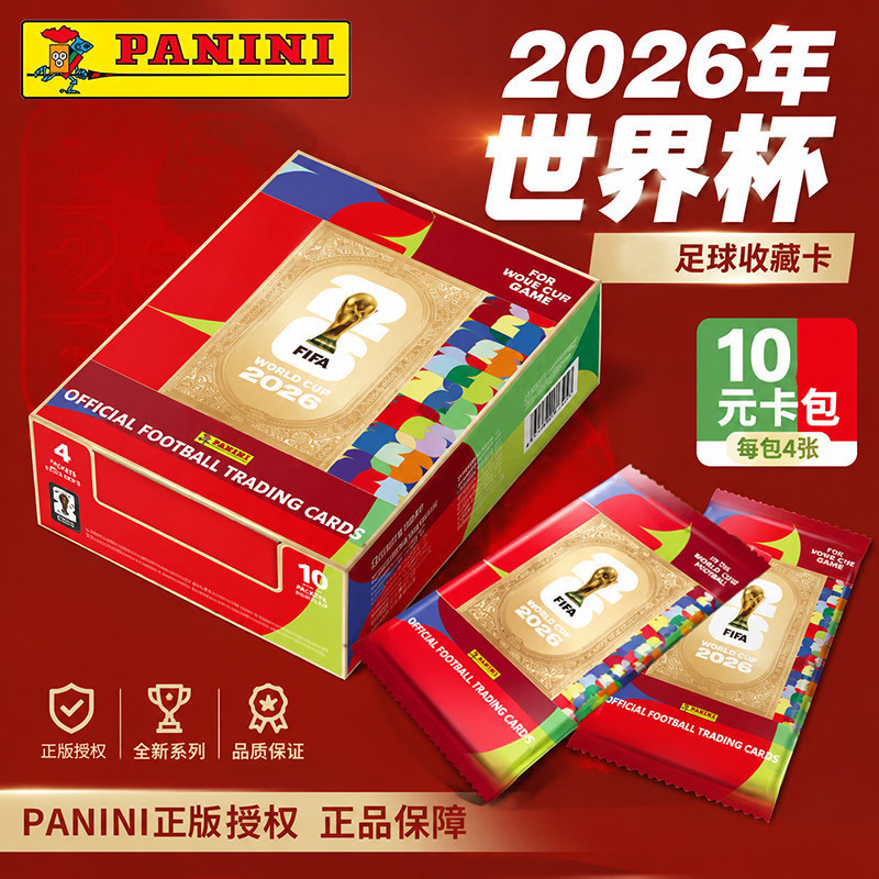 Panini 2026 Meijiamo Football World Cup Official Star Card 10 Yuan Pack Messim Bape Collection Card