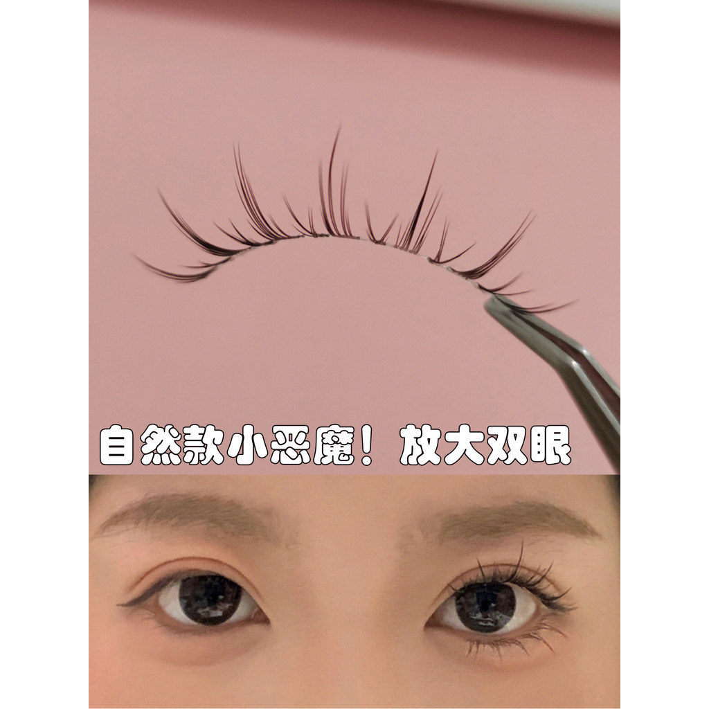 glue free eyelash eyelash EIYI Mô phỏng Lông mi giả thân trong suốt có thể tái sử dụng