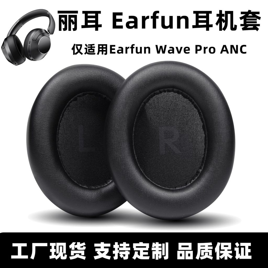 Thích hợp cho Earfun Wave Pro Earmuffs Li Ear Ear Tai nghe không dây Bông tai thay thế Phụ kiện tai 