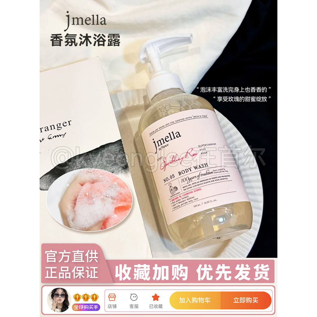 Jmella Jmella Jmella Fragrance Tắm Gel Dưỡng Ẩm Dưỡng Ẩm Hương Thơm Nhẹ nhàng Làm Mới Mịn Mềm Không 
