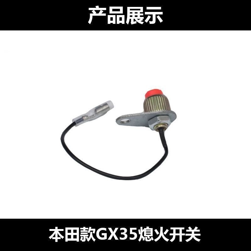 Phụ kiện máy cắt cỏ xăng GX35 / 140 Flameout Switch Máy cắt cỏ Máy làm đầy Hedgehog Flameout Flameou