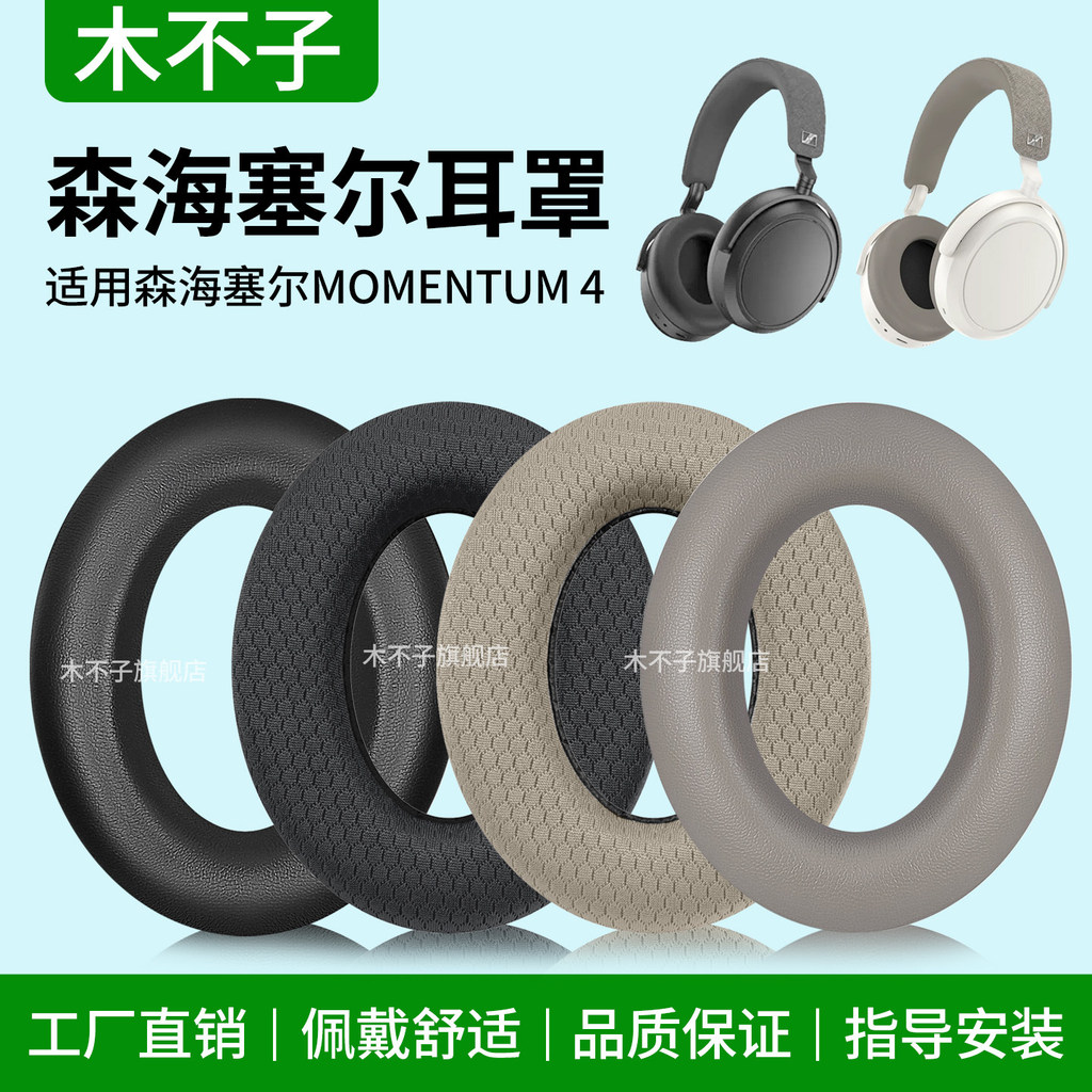 Thích hợp cho Sennheiser Big Steamed Bun Hộp đựng tai nghe thế hệ thứ tư Momentum 4 Earmuffs Bọt biể