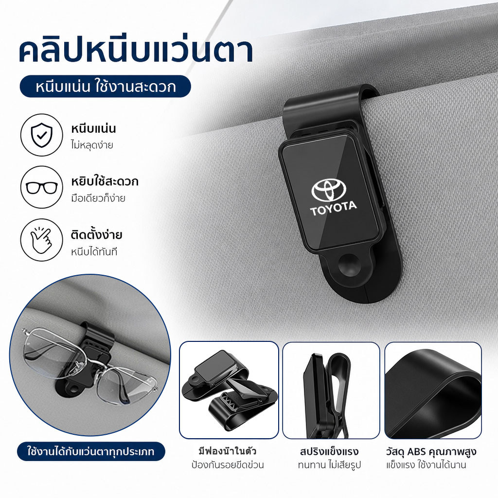 TOYOTA Yaris Ativ Corolla Altis Camry Fortuner Cross FJ RAV4 Hilux Innova Crysta bZ4X Kẹp Kính Ô Tô