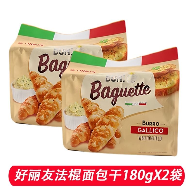 Baguette Orion Tỏi Bơ Baguette Nhỏ Nhập Khẩu Đồ Ăn Nhẹ Pháp Nhập Khẩu Bánh Mì Giòn Đồ Ăn Nhẹ Thông T