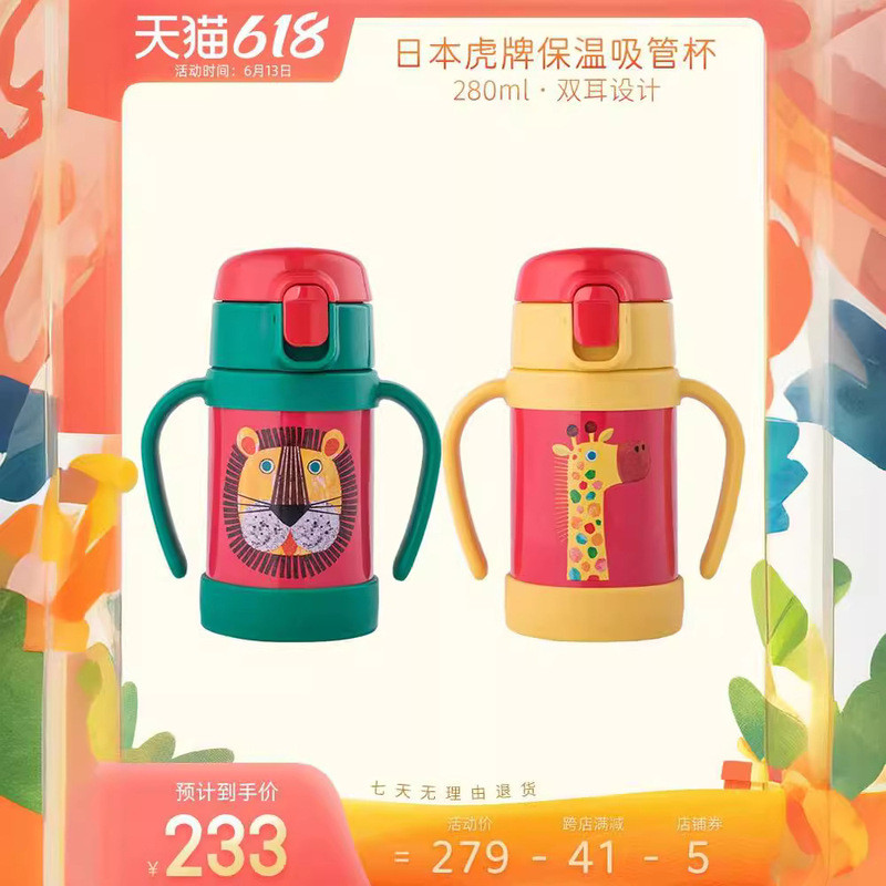 Tiger Thương Hiệu Thép Không Gỉ Tiger Phong Cách Mới Giữ Nhiệt Trẻ Em Cốc MCK-A280 Nhật Bản Nam Nữ B