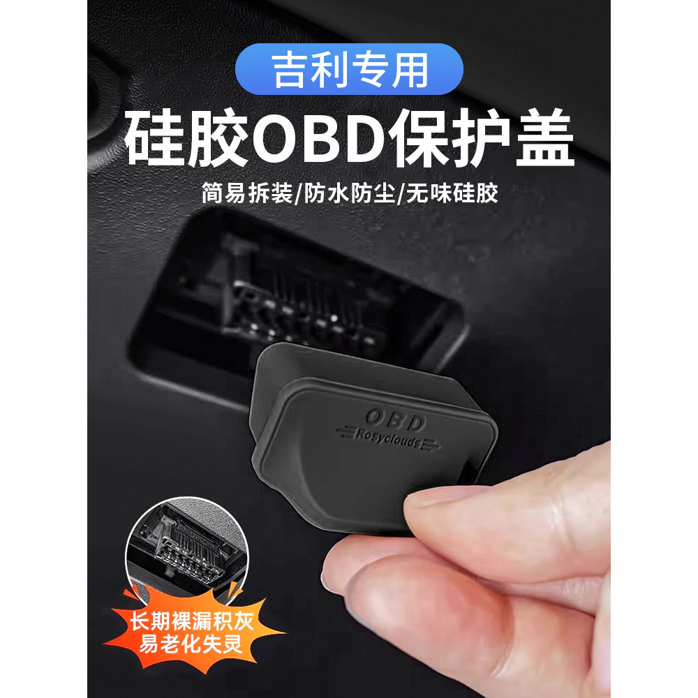 Vỏ giao diện Geely Star Mountaine / Monjiro / Dihao / Binyue / EX2 / Panda Mini / Binyue OBD, Chất l