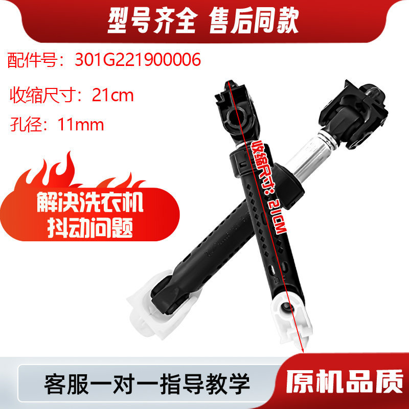Thích hợp cho máy giặt Sanyo Giảm xóc WF100BG555 WF100BHI576ST WF100BHI576SS