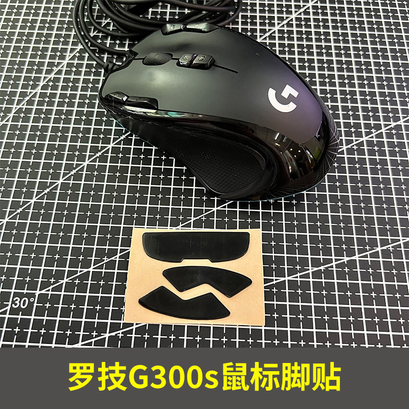 Phụ kiện trò chơi chuột có dây Logitech G300S phổ biến Chống mài mòn Miếng đệm cao su đặc biệt Miếng