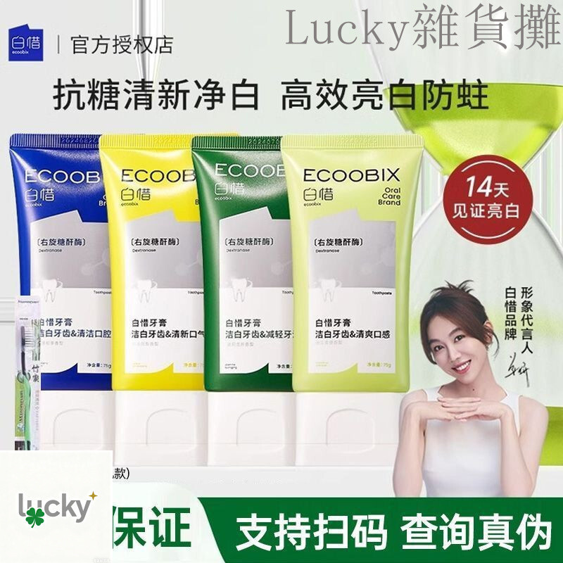 Youpin Youyoupin☆[Sản phẩm chính hãng Hàng có sẵn ・ Làm trắng da chống đường] Kem đánh răng axit ami