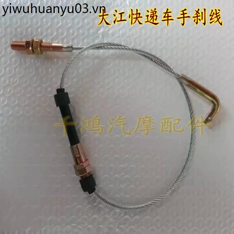 Cáp phanh tay Dajiang Express Handbrake Cable Dajiang Xe máy Cáp phanh ba bánh Ba bánh Cáp phanh bốn