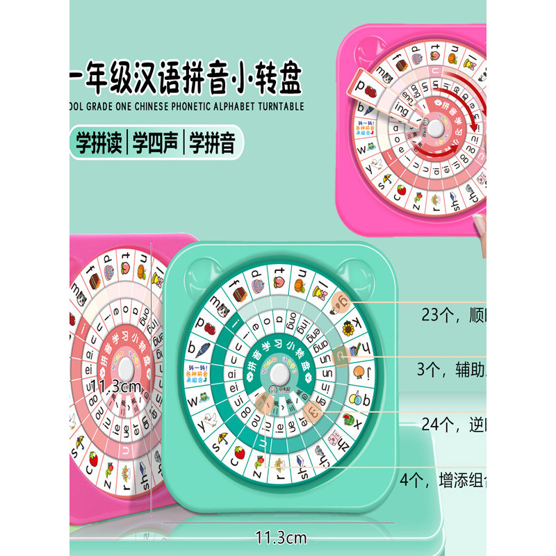 Little Carnie 0040 Pinyin Spelling Training Bàn xoay nhỏ Mẫu giáo Kết nối nhỏ Đào tạo Khai sáng Sách