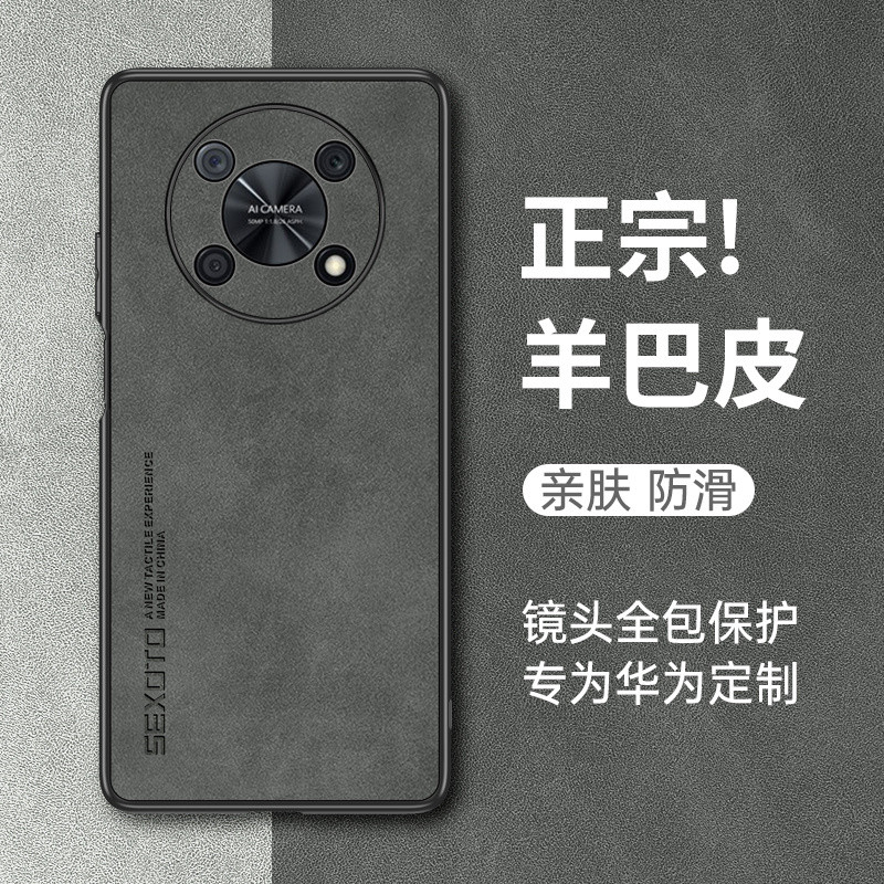 Thích hợp cho Huawei Zhixuan nzone50pro Ốp điện thoại N-ZONE Vỏ bảo vệ da cừu nzonesp210 China Mobil