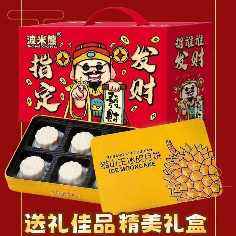 [Hộp màu miễn phí] Cat Mountain King Durian Bánh trung thu bằng da tuyết Popping Ice Cream Snack Hộp