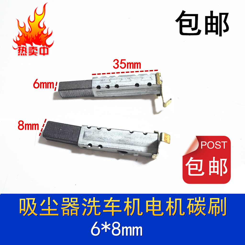 Thích hợp cho bàn chải Carbon động cơ máy hút bụi TS-15 HWX-DW-01L / 02L HLX1200-GS-DA Bàn chải điện